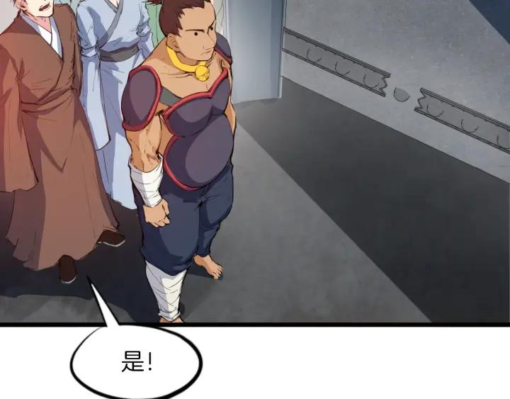 Dragon Pulse Ch.18 p7