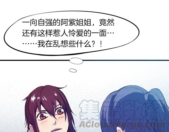 Dragon Pulse Ch.18 p71