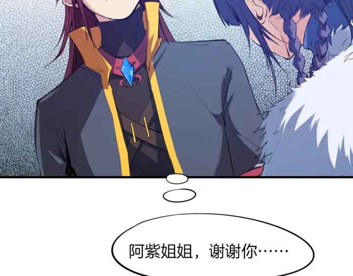 Dragon Pulse Ch.18 p72