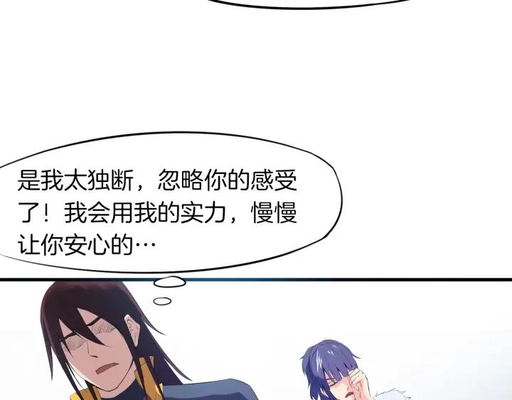 Dragon Pulse Ch.18 p73