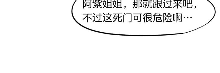 Dragon Pulse Ch.18 p75