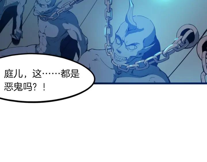 Dragon Pulse Ch.18 p77