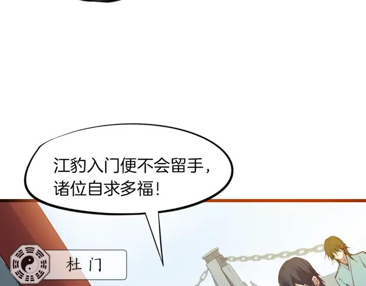 Dragon Pulse Ch.18 p8