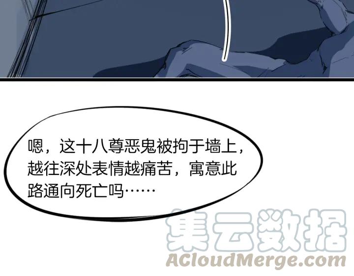 Dragon Pulse Ch.18 p81