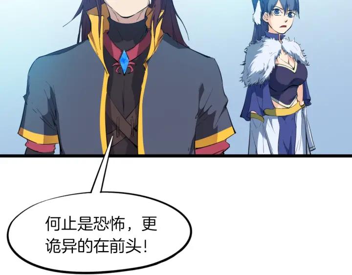 Dragon Pulse Ch.18 p85