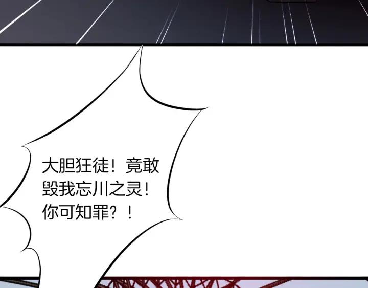 Dragon Pulse Ch.18 p90