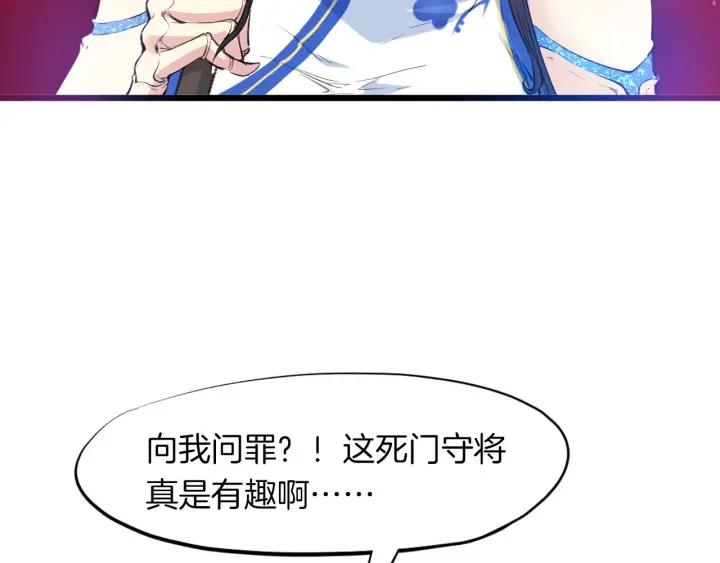 Dragon Pulse Ch.18 p92