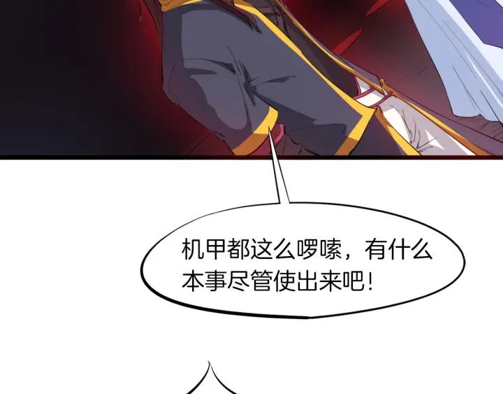 Dragon Pulse Ch.18 p94