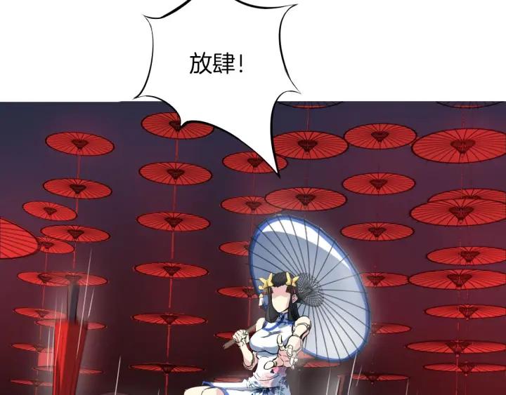 Dragon Pulse Ch.18 p95