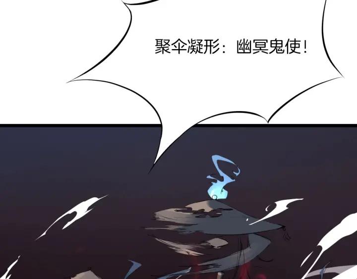 Dragon Pulse Ch.18 p97