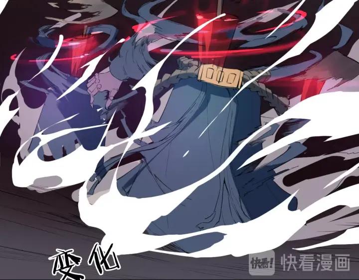 Dragon Pulse Ch.18 p98