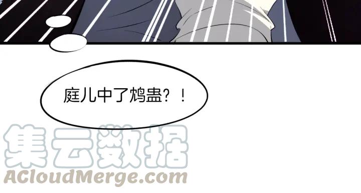 Dragon Pulse Ch.19 p101