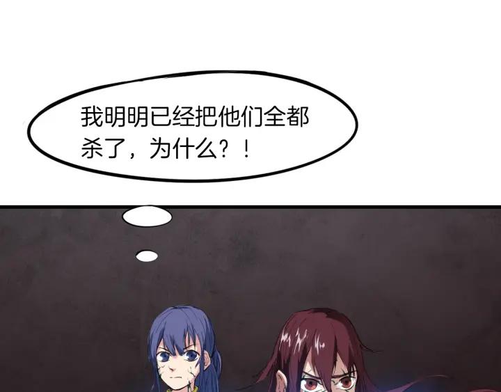 Dragon Pulse Ch.19 p102