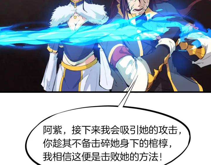 Dragon Pulse Ch.19 p103