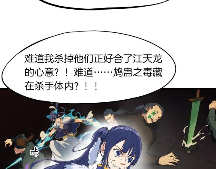Dragon Pulse Ch.19 p104
