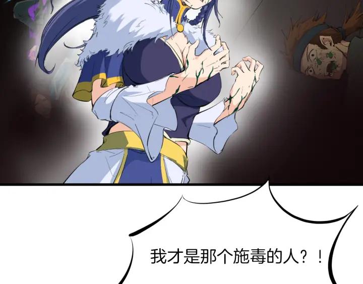 Dragon Pulse Ch.19 p105