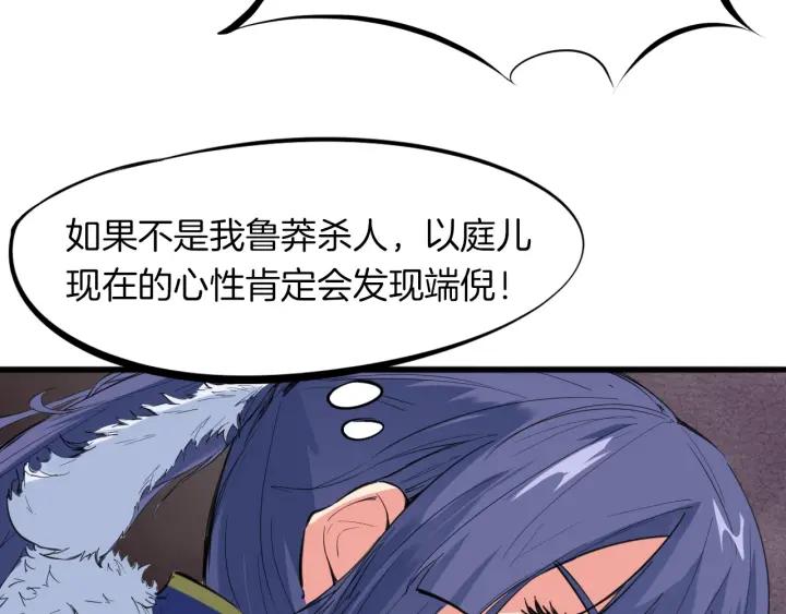 Dragon Pulse Ch.19 p106