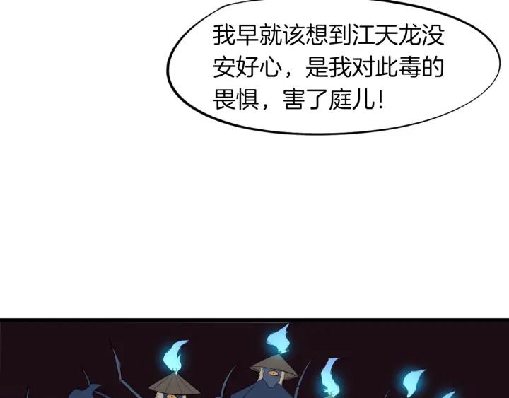 Dragon Pulse Ch.19 p108