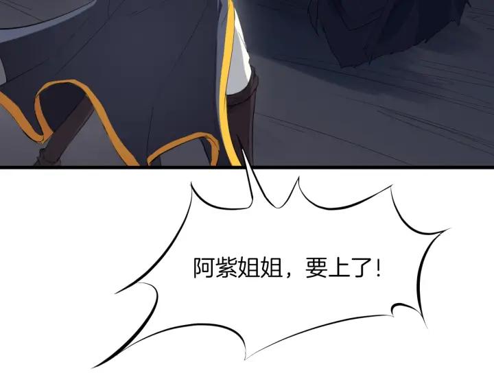 Dragon Pulse Ch.19 p110