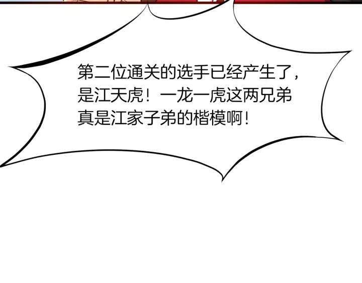 Dragon Pulse Ch.19 p113