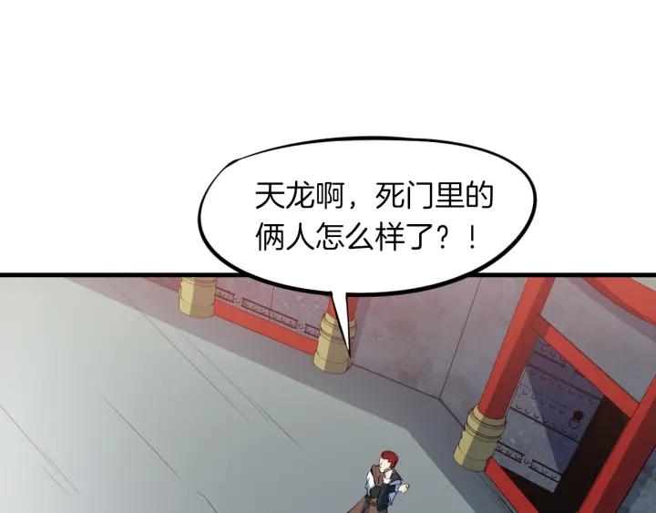 Dragon Pulse Ch.19 p114