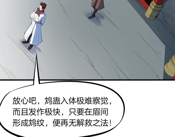 Dragon Pulse Ch.19 p115
