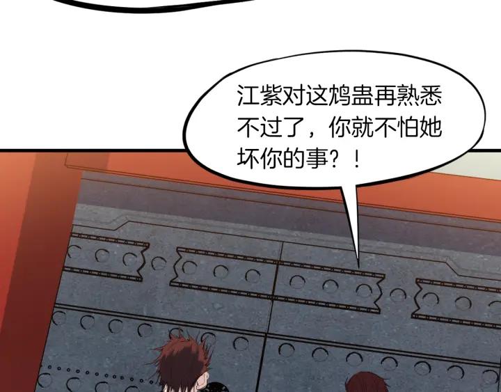 Dragon Pulse Ch.19 p116