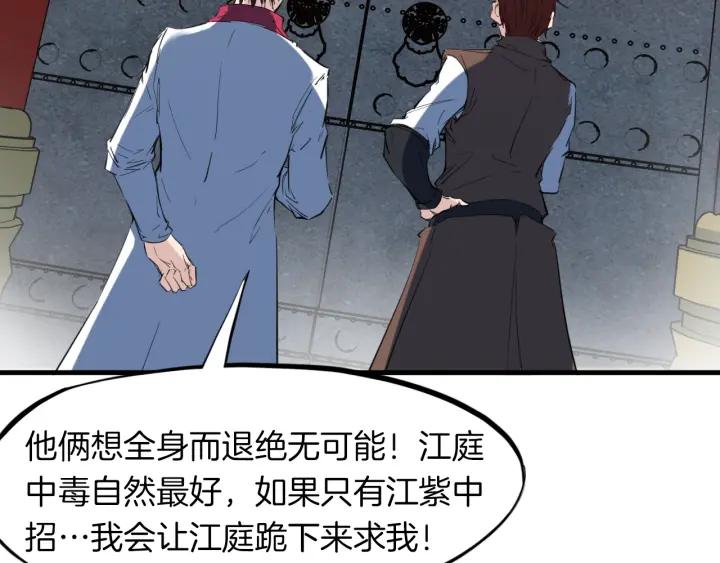 Dragon Pulse Ch.19 p117