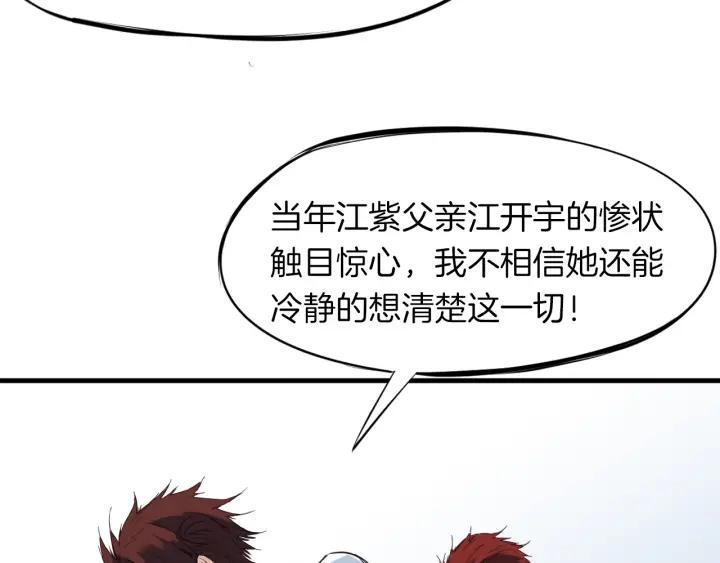 Dragon Pulse Ch.19 p118