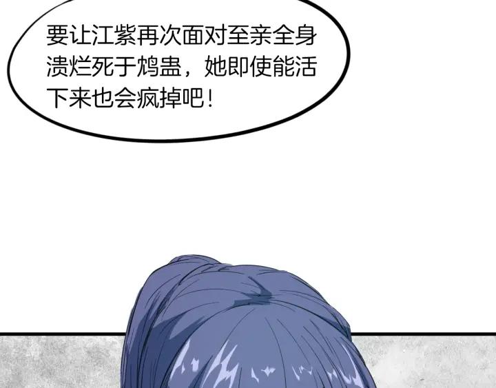Dragon Pulse Ch.19 p120