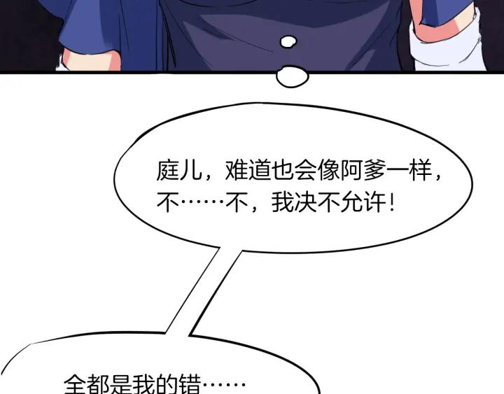 Dragon Pulse Ch.19 p122