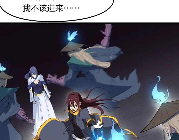 Dragon Pulse Ch.19 p123