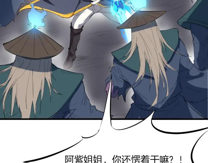 Dragon Pulse Ch.19 p124