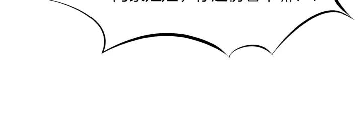 Dragon Pulse Ch.19 p125