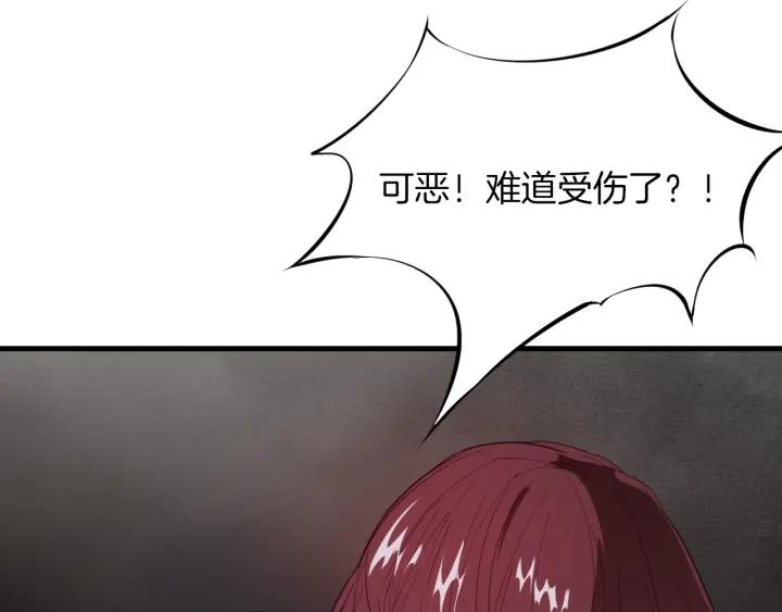 Dragon Pulse Ch.19 p126