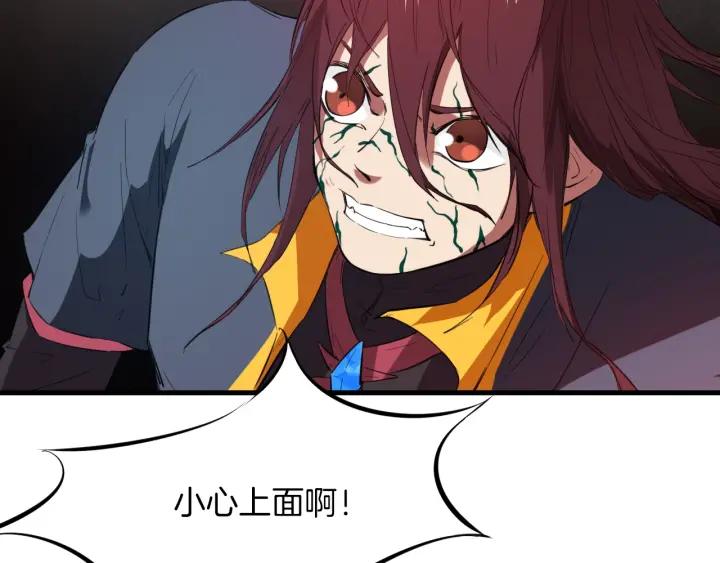 Dragon Pulse Ch.19 p127