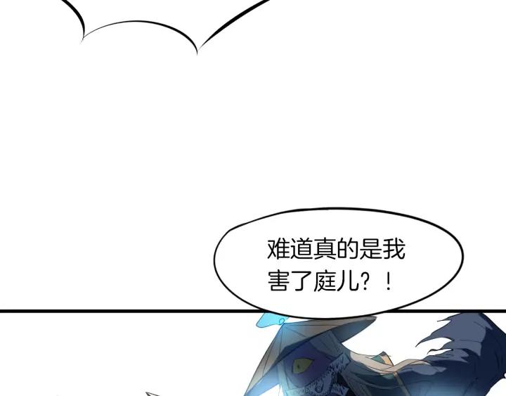 Dragon Pulse Ch.19 p128