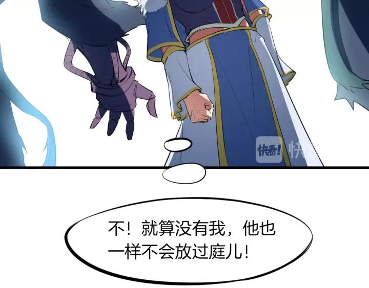 Dragon Pulse Ch.19 p130