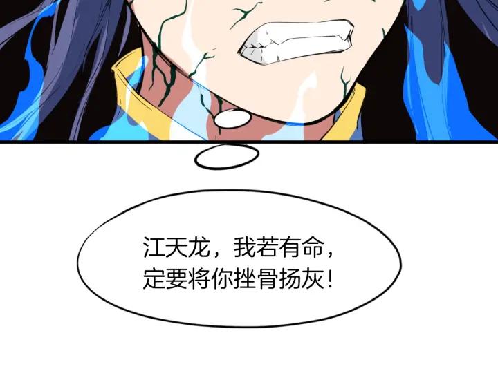 Dragon Pulse Ch.19 p132