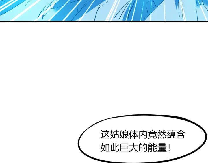 Dragon Pulse Ch.19 p142