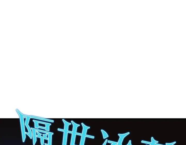 Dragon Pulse Ch.19 p146