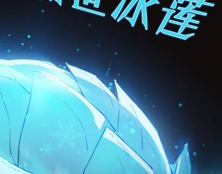 Dragon Pulse Ch.19 p147