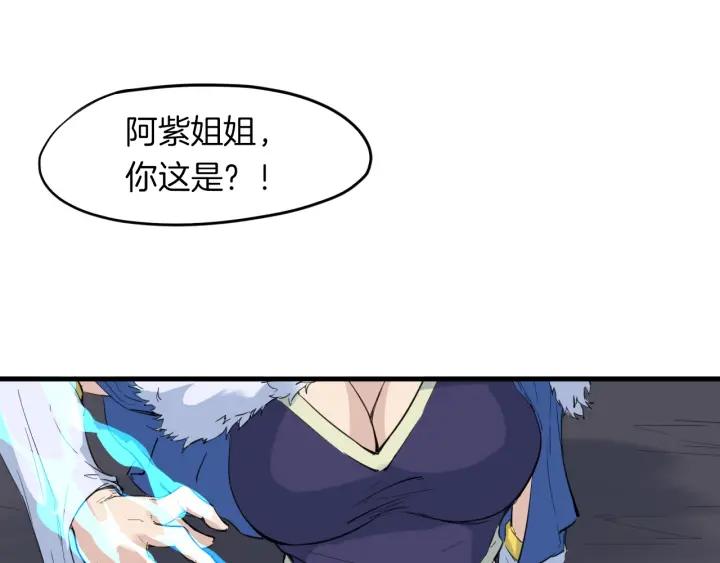 Dragon Pulse Ch.19 p150