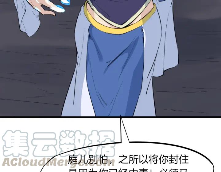 Dragon Pulse Ch.19 p151