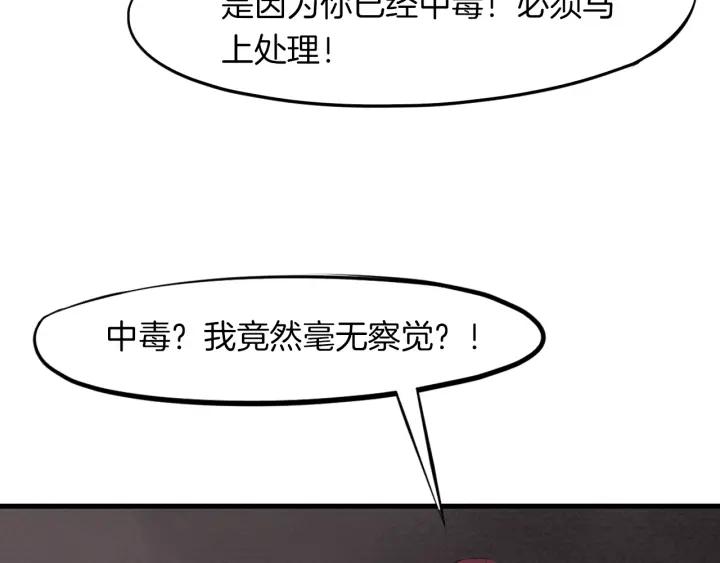 Dragon Pulse Ch.19 p152