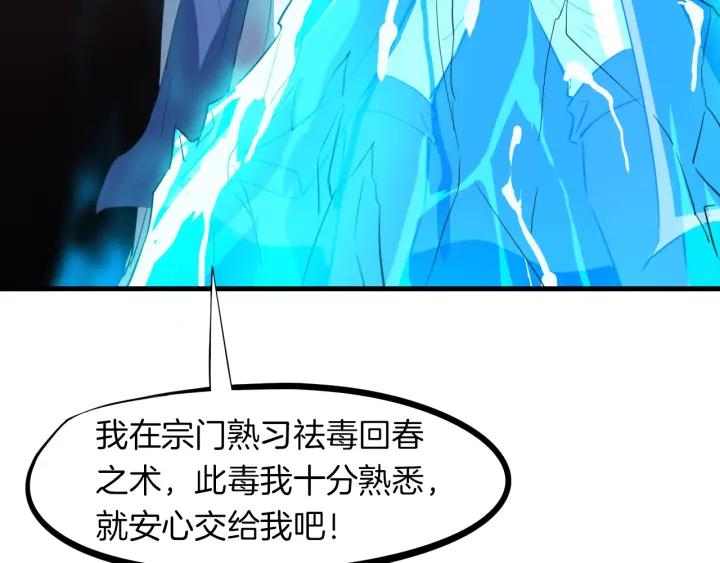 Dragon Pulse Ch.19 p154