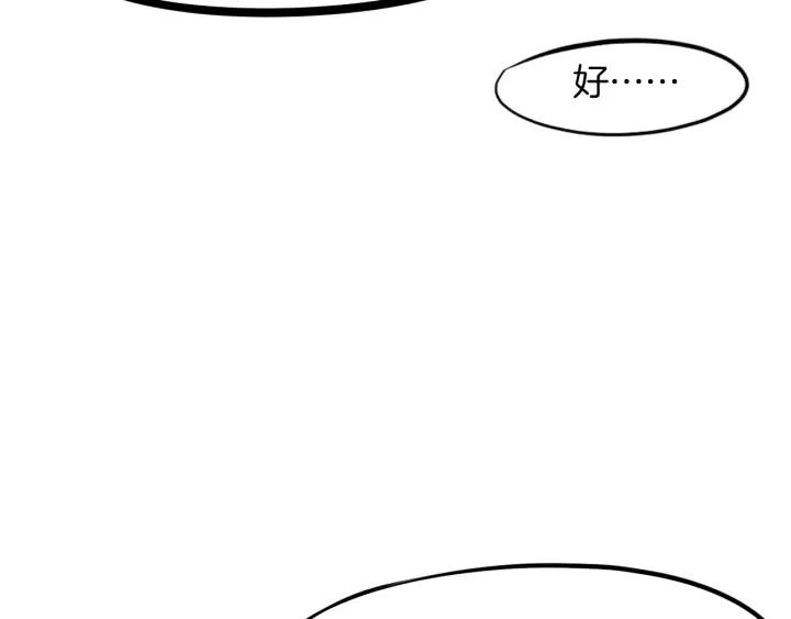 Dragon Pulse Ch.19 p155