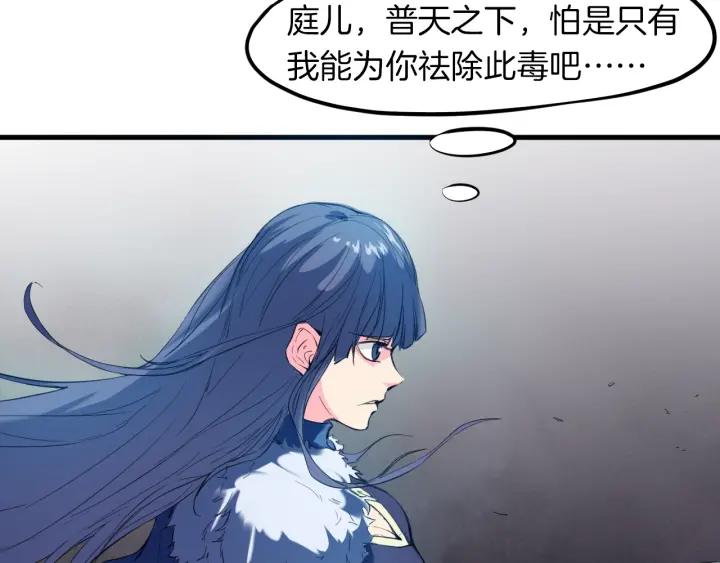 Dragon Pulse Ch.19 p156