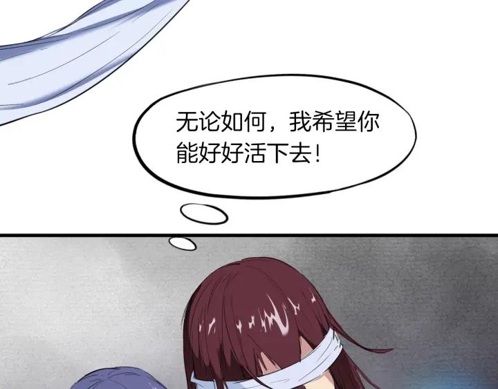 Dragon Pulse Ch.19 p158