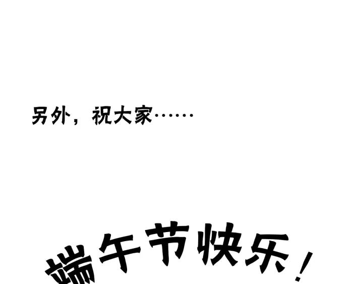 Dragon Pulse Ch.19 p162
